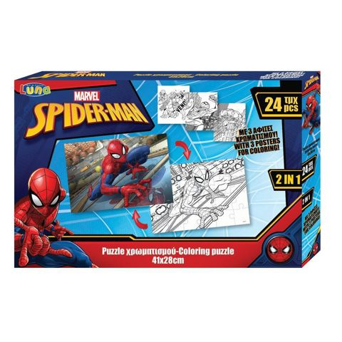 Παζλ Χρωματισμού 2 Όψεων 24 τμχ Spiderman Luna / 500937  /  Puzzles   